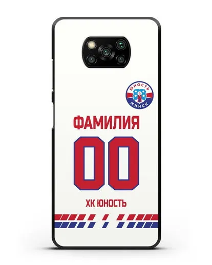 Именной чехол ХК Юность-Минск с фамилией и номером (сезон 2019-2020) белая форма силиконовый для Xiaomi Poco X3 Pro