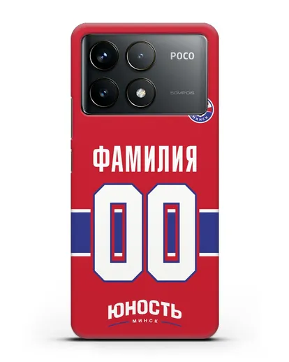 Именной чехол ХК Юность-Минск с фамилией и номером (сезон 2018-2019) красная форма силиконовый для Xiaomi Poco F6 Pro