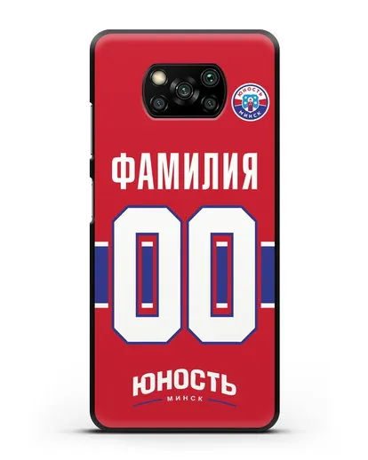 Именной чехол ХК Юность-Минск с фамилией и номером (сезон 2018-2019) красная форма силиконовый для Xiaomi Poco X3 Pro