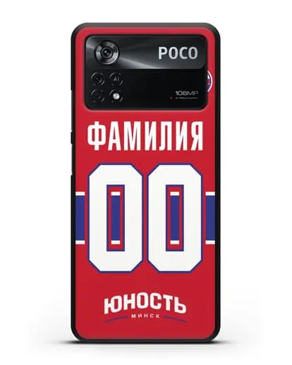 Именной чехол ХК Юность-Минск с фамилией и номером (сезон 2018-2019) красная форма силиконовый для Xiaomi Poco X4 Pro