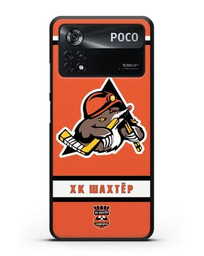 Чеxол с логотипом ХК Шахтёр-Солигорск с оранжевым фоном силиконовый для Xiaomi Poco X4 Pro