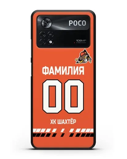 Именной чехол ХК Шахтер-Солигорск с фамилией и номером (сезон 2019-2020) оранжевая форма силиконовый для Xiaomi Poco X4 Pro