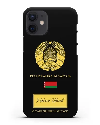 Чехол с гербом и флагом Республики Беларусь с именем, фамилией на русском языке силиконовый для iPhone 12 mini