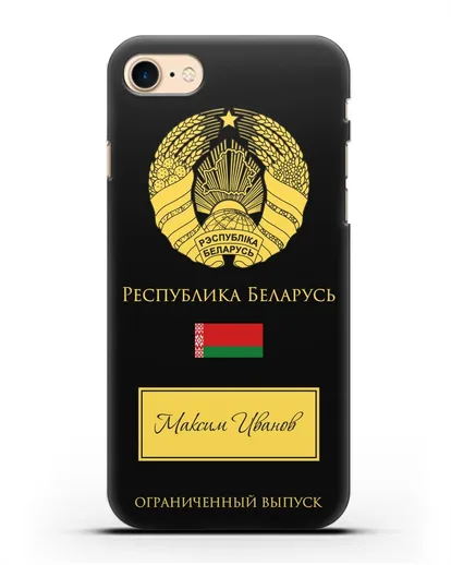 Чехол с гербом и флагом Республики Беларусь с именем, фамилией на русском языке силиконовый для iPhone 7