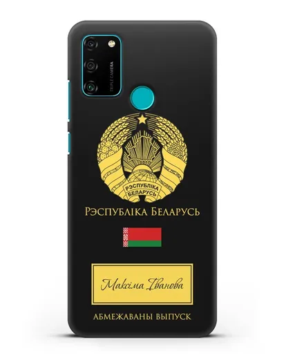 Чехол с гербом и флагом Республики Беларусь с именем, фамилией на белорусском языке силиконовый для Honor 9A
