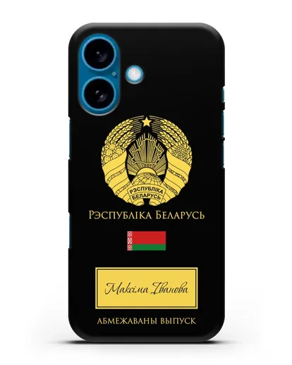 Чехол с гербом и флагом Республики Беларусь с именем, фамилией на белорусском языке силиконовый для iPhone 16
