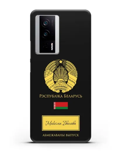 Чехол с гербом и флагом Республики Беларусь с именем, фамилией на белорусском языке силиконовый для Xiaomi Poco F5 Pro