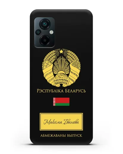 Чехол с гербом и флагом Республики Беларусь с именем, фамилией на белорусском языке силиконовый для Xiaomi Poco M5