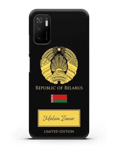 Чехол с гербом и флагом Республики Беларусь с именем, фамилией на английском языке силиконовый для Xiaomi Poco M3 Pro
