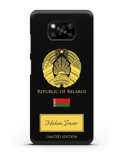 Чехол с гербом и флагом Республики Беларусь с именем, фамилией на английском языке силиконовый для Xiaomi Poco X3