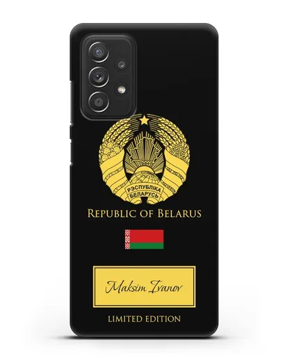 Чехол с гербом и флагом Республики Беларусь с именем, фамилией на английском языке силиконовый для Samsung Galaxy A53