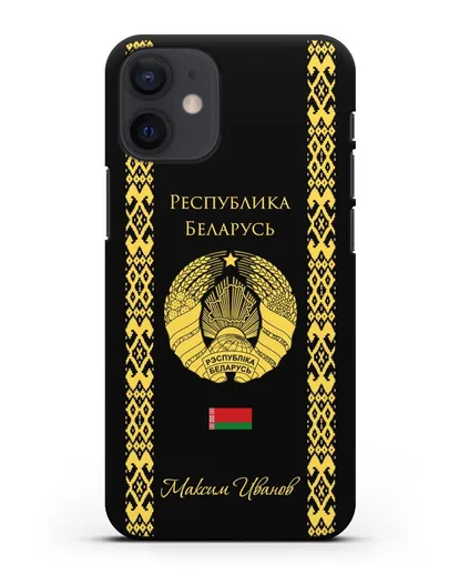 Чехол с орнаментом и гербом Республики Беларусь с именем, фамилией на русском языке силиконовый для iPhone 12 mini