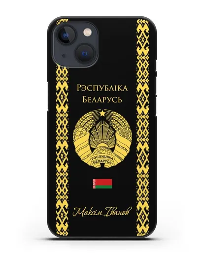 Чехол с орнаментом и гербом Республики Беларусь с именем, фамилией на белорусском языке силиконовый для iPhone 13 Mini