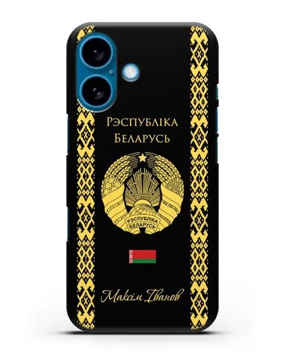 Чехол с орнаментом и гербом Республики Беларусь с именем, фамилией на белорусском языке силиконовый для iPhone 16