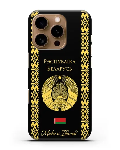 Чехол с орнаментом и гербом Республики Беларусь с именем, фамилией на белорусском языке силиконовый для iPhone 16 Pro