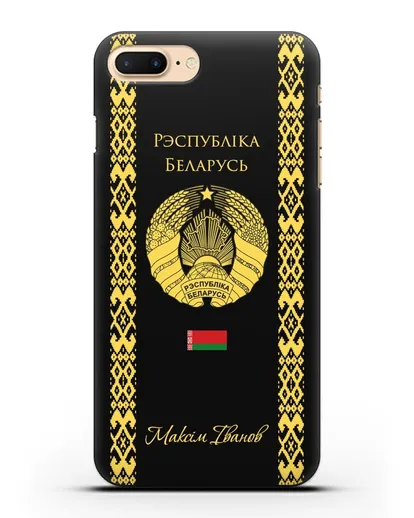 Чехол с орнаментом и гербом Республики Беларусь с именем, фамилией на белорусском языке силиконовый для iPhone 8 Plus
