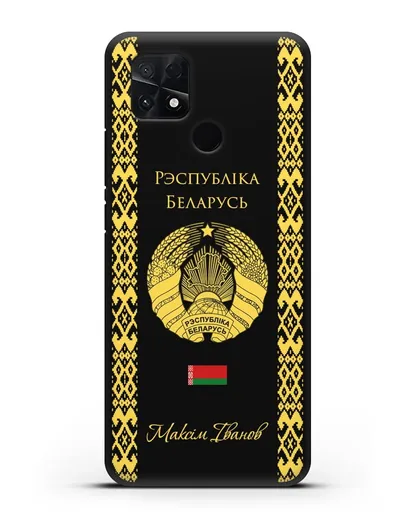 Чехол с орнаментом и гербом Республики Беларусь с именем, фамилией на белорусском языке силиконовый для Xiaomi Poco C40