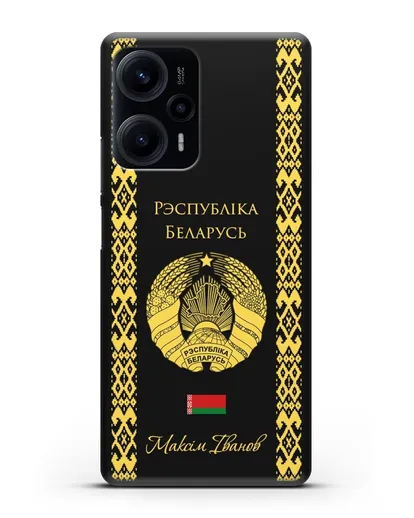 Чехол с орнаментом и гербом Республики Беларусь с именем, фамилией на белорусском языке силиконовый для Xiaomi Poco F5
