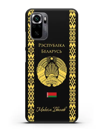 Чехол с орнаментом и гербом Республики Беларусь с именем, фамилией на белорусском языке силиконовый для Xiaomi Poco M5s