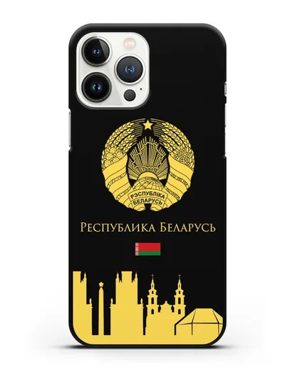 Чехол с гербом Беларуси и силуэтами Минска с надписью на русском языке силиконовый для iPhone 13 Pro Max