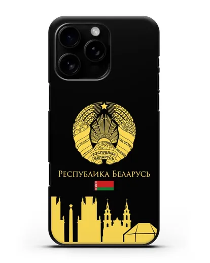 Чехол с гербом Беларуси и силуэтами Минска с надписью на русском языке силиконовый для iPhone 16 Pro Max
