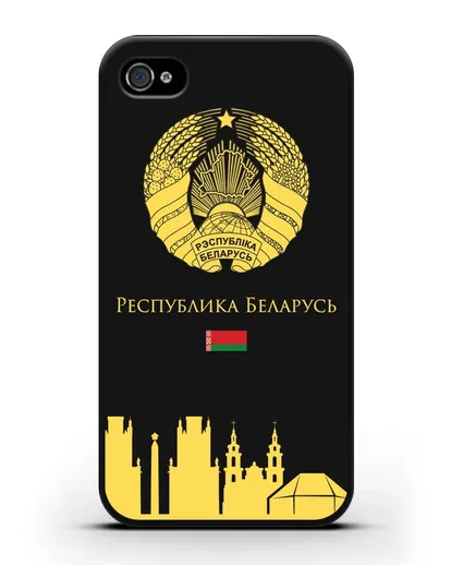 Чехол с гербом Беларуси и силуэтами Минска с надписью на русском языке силиконовый для iPhone 4/4s