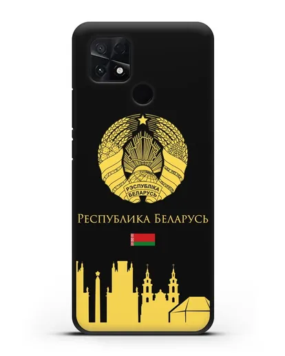 Чехол с гербом Беларуси и силуэтами Минска с надписью на русском языке силиконовый для Xiaomi Poco C40