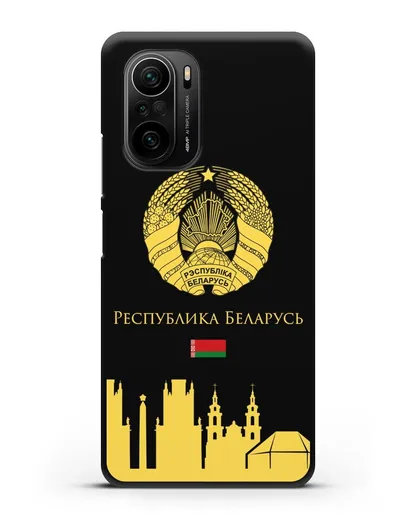 Чехол с гербом Беларуси и силуэтами Минска с надписью на русском языке силиконовый для Xiaomi Poco F3 Pro
