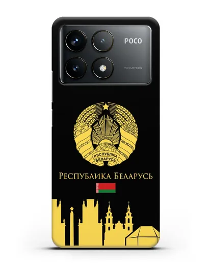 Чехол с гербом Беларуси и силуэтами Минска с надписью на русском языке силиконовый для Xiaomi Poco F6 Pro
