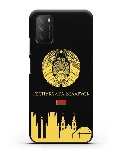 Чехол с гербом Беларуси и силуэтами Минска с надписью на русском языке силиконовый для Xiaomi Poco M3