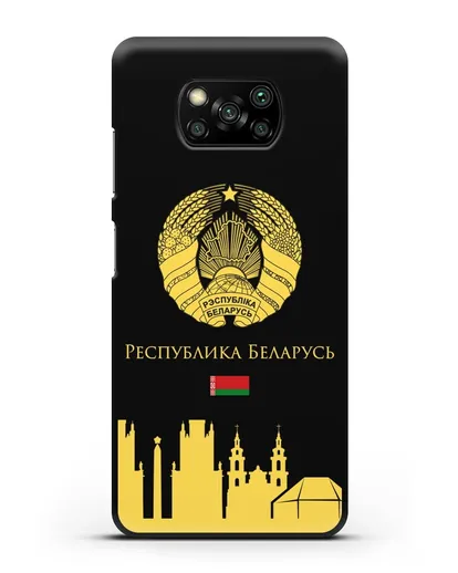 Чехол с гербом Беларуси и силуэтами Минска с надписью на русском языке силиконовый для Xiaomi Poco X3 Pro