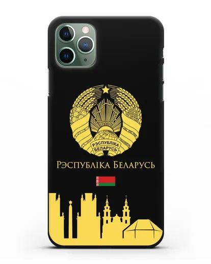 Чехол с гербом Беларуси и силуэтами Минска с надписью на белорусском языке силиконовый для iPhone 11 Pro