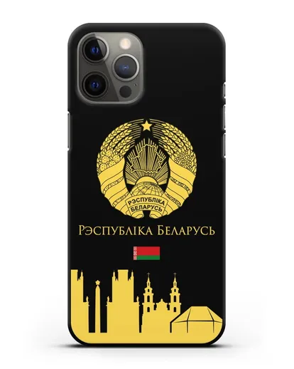 Чехол с гербом Беларуси и силуэтами Минска с надписью на белорусском языке силиконовый для iPhone 12 Pro Max