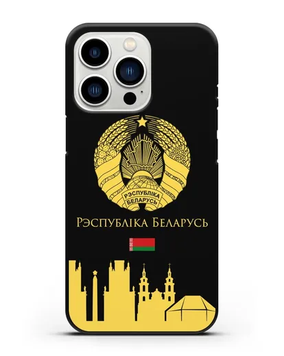 Чехол с гербом Беларуси и силуэтами Минска с надписью на белорусском языке силиконовый для iPhone 13 Pro