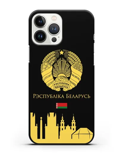 Чехол с гербом Беларуси и силуэтами Минска с надписью на белорусском языке силиконовый для iPhone 13 Pro Max