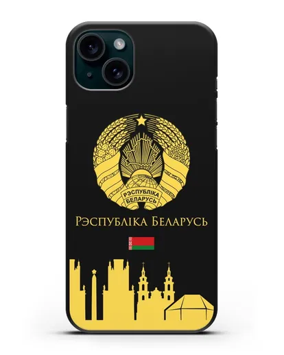 Чехол с гербом Беларуси и силуэтами Минска с надписью на белорусском языке силиконовый для iPhone 15 Plus