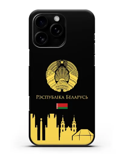Чехол с гербом Беларуси и силуэтами Минска с надписью на белорусском языке силиконовый для iPhone 16 Pro Max