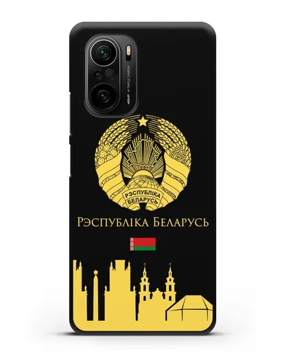 Чехол с гербом Беларуси и силуэтами Минска с надписью на белорусском языке силиконовый для Xiaomi Poco F3 Pro
