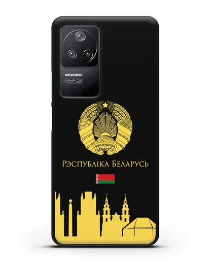 Чехол с гербом Беларуси и силуэтами Минска с надписью на белорусском языке силиконовый для Xiaomi Poco F4