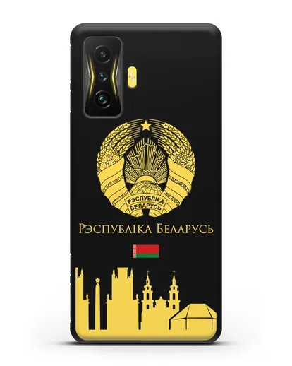 Чехол с гербом Беларуси и силуэтами Минска с надписью на белорусском языке силиконовый для Xiaomi Poco F4 GT