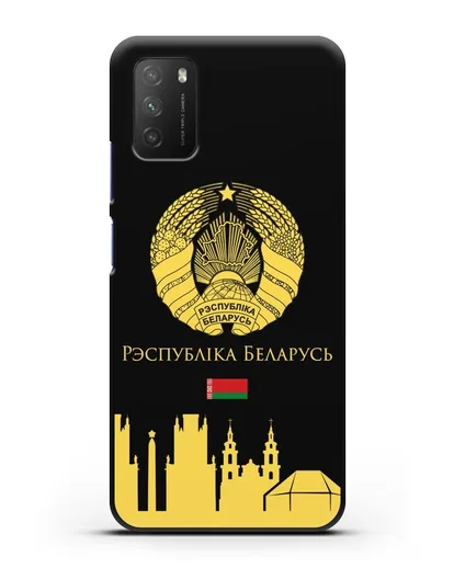 Чехол с гербом Беларуси и силуэтами Минска с надписью на белорусском языке силиконовый для Xiaomi Poco M3