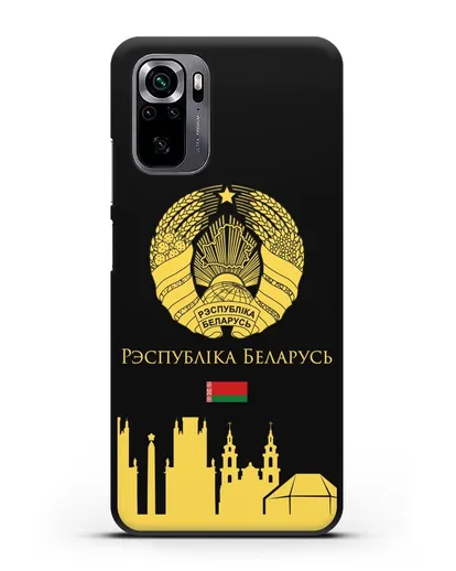 Чехол с гербом Беларуси и силуэтами Минска с надписью на белорусском языке силиконовый для Xiaomi Poco M5s