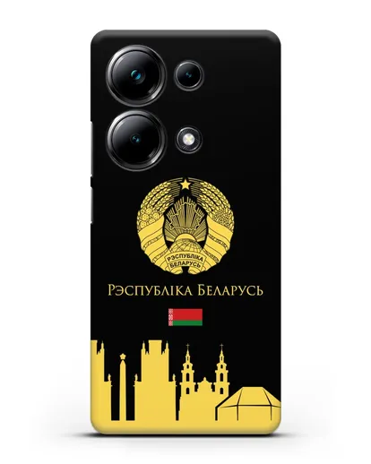 Чехол с гербом Беларуси и силуэтами Минска с надписью на белорусском языке силиконовый для Xiaomi Poco M6 Pro