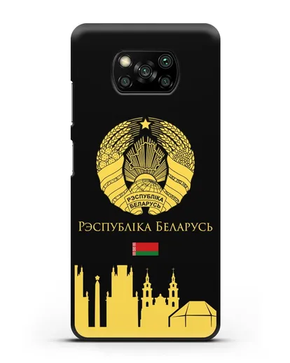 Чехол с гербом Беларуси и силуэтами Минска с надписью на белорусском языке силиконовый для Xiaomi Poco X3 Pro