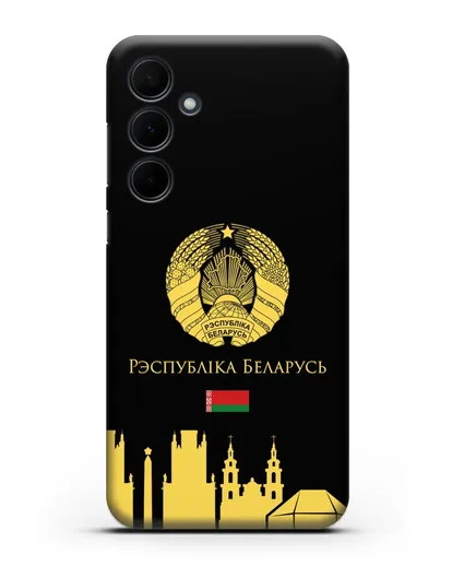 Чехол с гербом Беларуси и силуэтами Минска с надписью на белорусском языке силиконовый для Samsung Galaxy A35 [SM-A356]