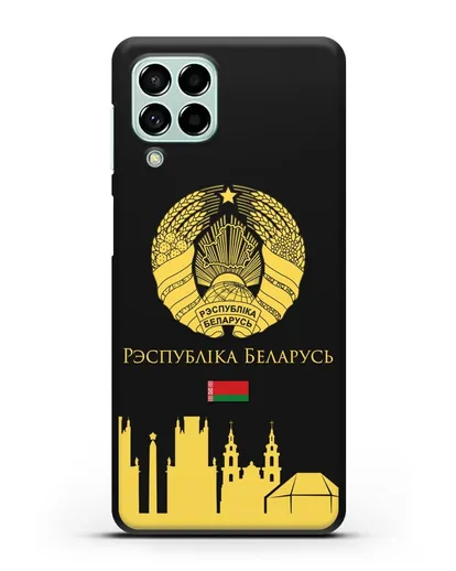Чехол с гербом Беларуси и силуэтами Минска с надписью на белорусском языке силиконовый для Samsung Galaxy M53 [SM-M536]