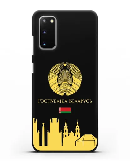 Чехол с гербом Беларуси и силуэтами Минска с надписью на белорусском языке силиконовый для Samsung Galaxy S20 [SM-G980F]
