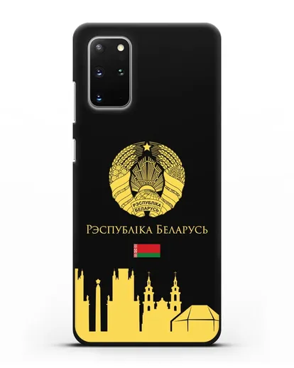Чехол с гербом Беларуси и силуэтами Минска с надписью на белорусском языке силиконовый для Samsung Galaxy S20 Plus [SM-G985F]