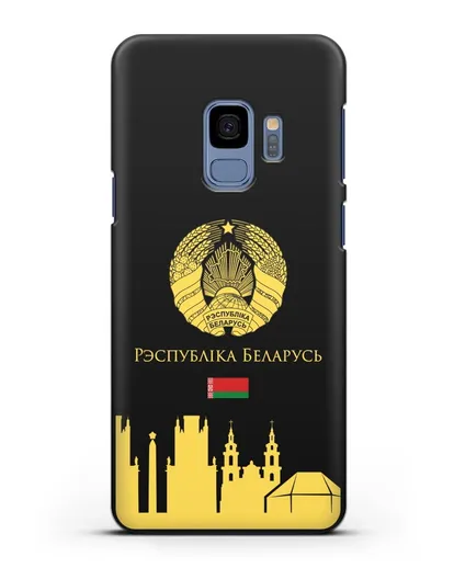 Чехол с гербом Беларуси и силуэтами Минска с надписью на белорусском языке силиконовый для Samsung Galaxy S9 [SM-G960F]