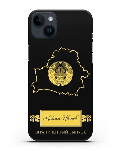 Чехол с силуэтом и гербом Республики Беларусь с именем, фамилией на русском языке силиконовый для iPhone 14 Plus